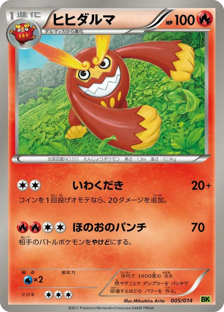 0005 Darmanitan None Virizion Battle Strength Deck