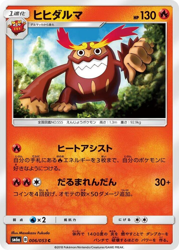 0006 Darmanitan Common Dragon Storm