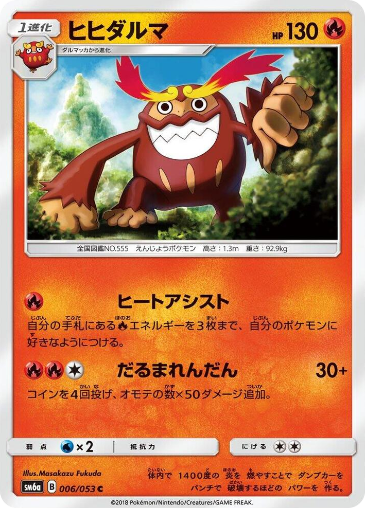 0006 Darmanitan Common Dragon Storm