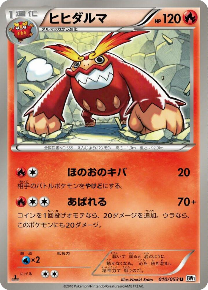 Darmanitan Uncommon #10