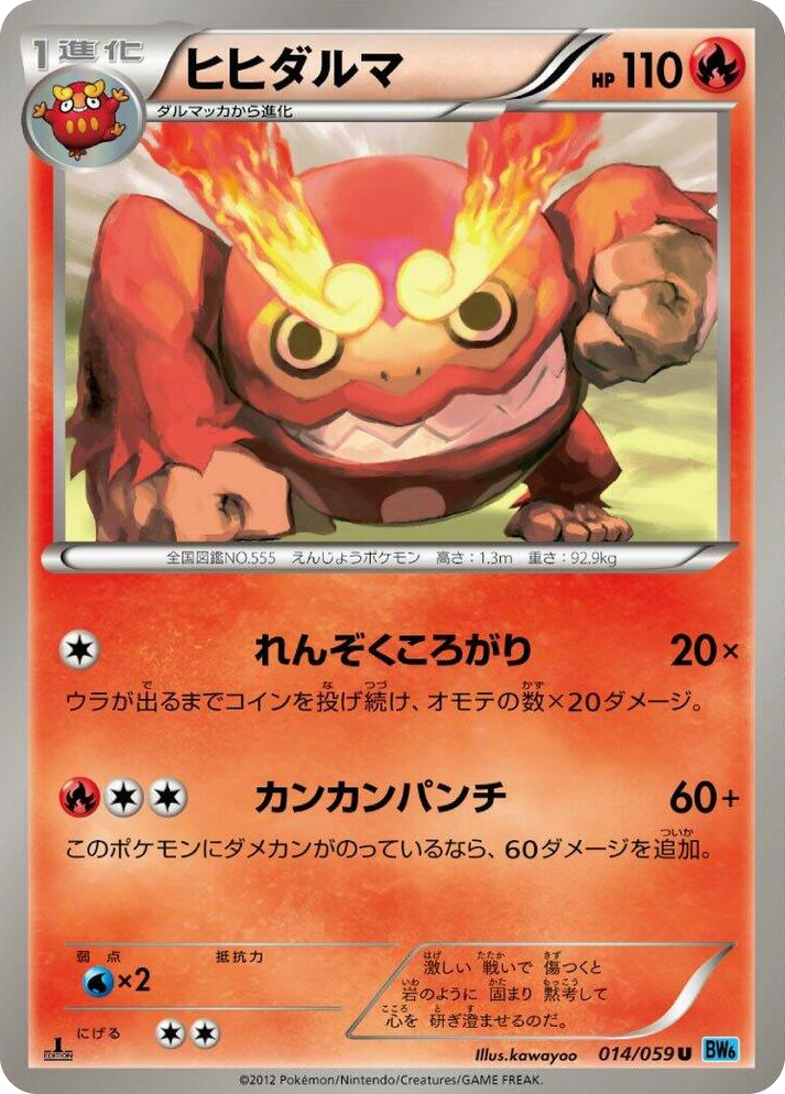 0014 Darmanitan Uncommon Freeze Bolt