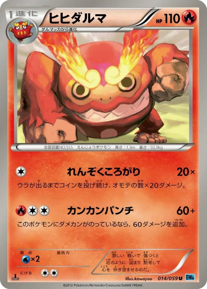 0014 Darmanitan Uncommon Freeze Bolt