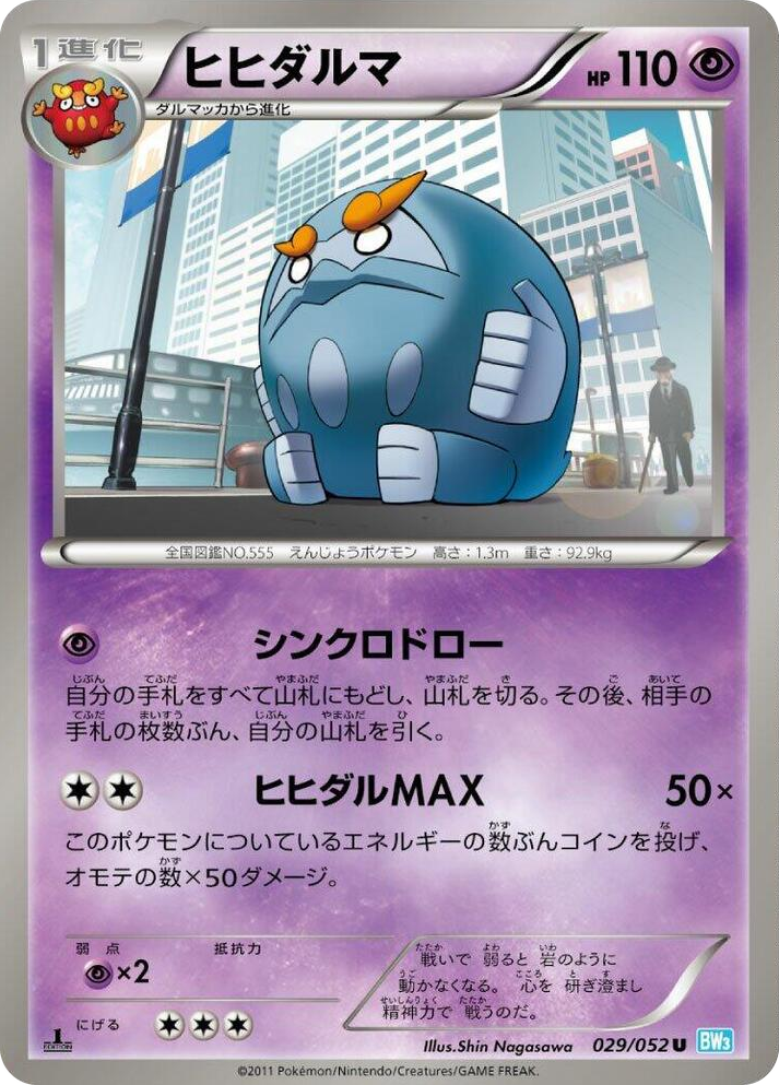 0029 Darmanitan Uncommon Hail Blizzard