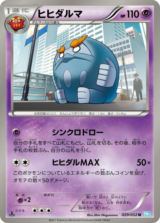0029 Darmanitan Uncommon Hail Blizzard