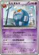 Darmanitan Uncommon #29