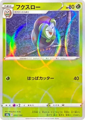0002 Dartrix - 002/190 (Mirror Holofoil) None Shiny Star V
