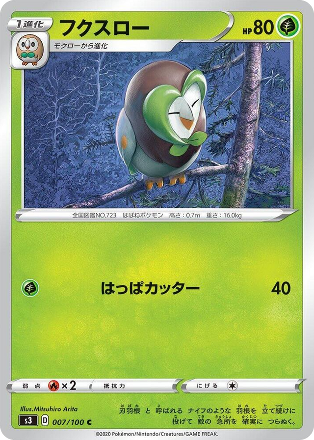 0007 Dartrix Common Infinity Zone