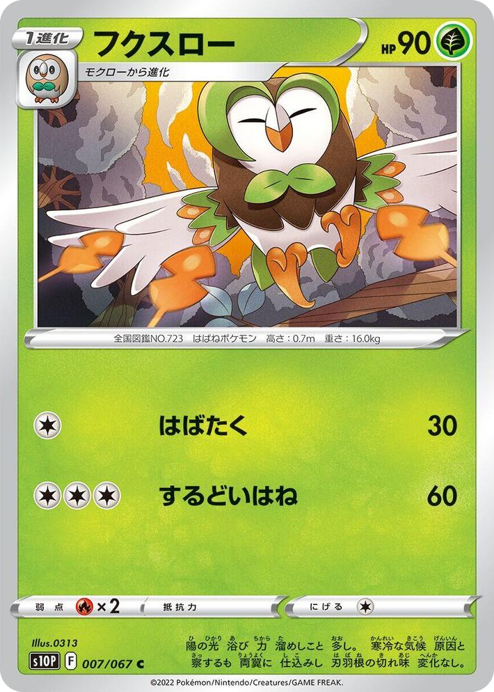 0007 Dartrix Common Space Juggler