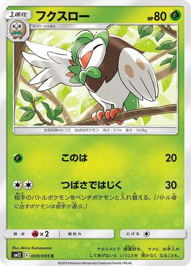 0009 Dartrix Common Alter Genesis
