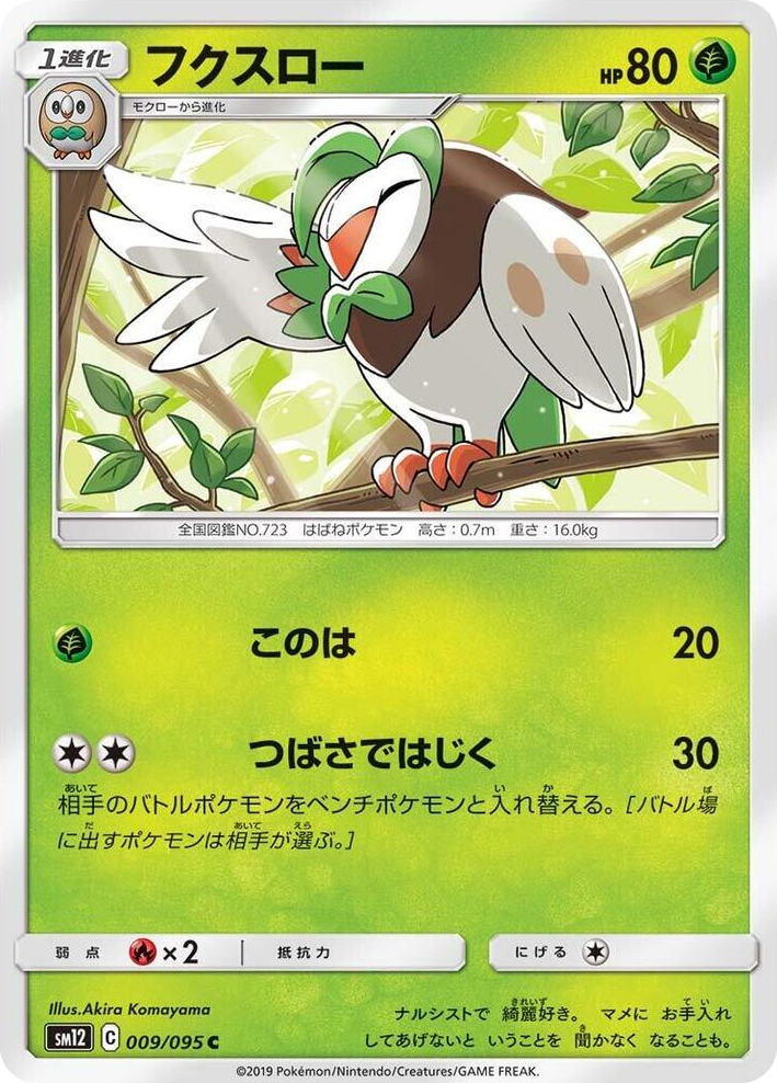 0009 Dartrix Common Alter Genesis