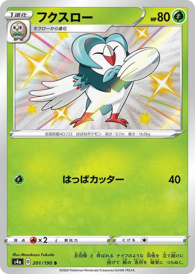 0201 Dartrix Shiny Rare Shiny Star V
