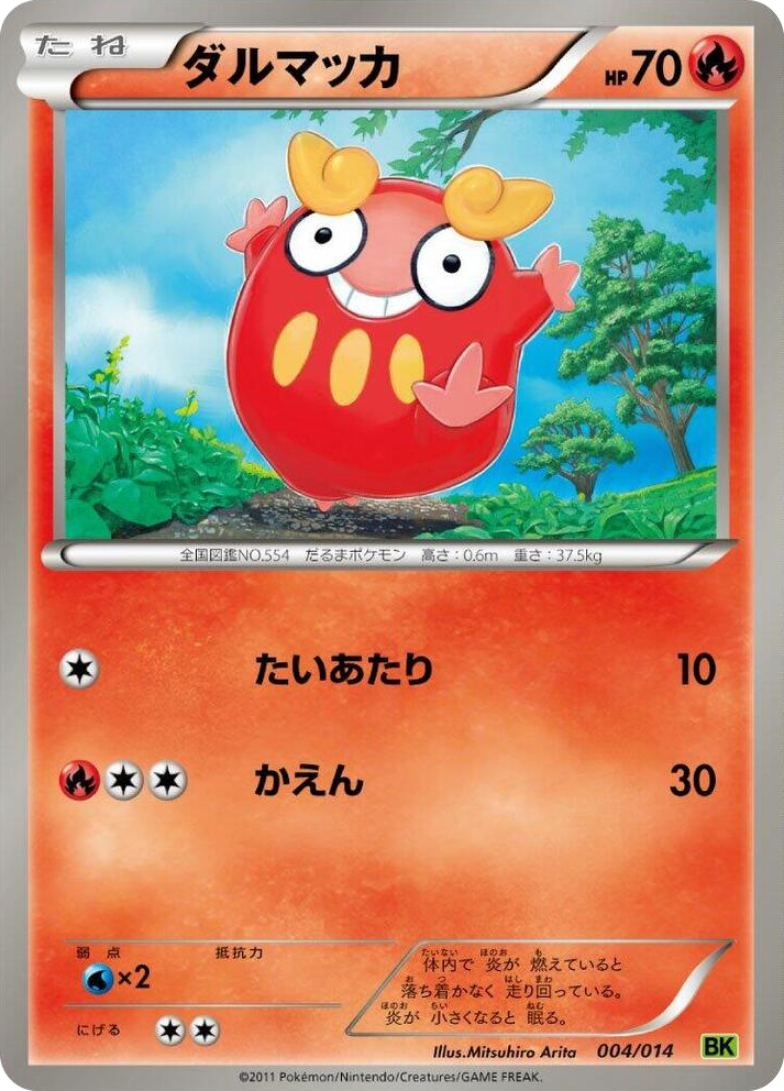 0004 Darumaka None Virizion Battle Strength Deck