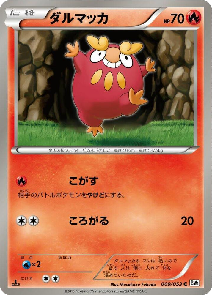 0009 Darumaka Common White Collection