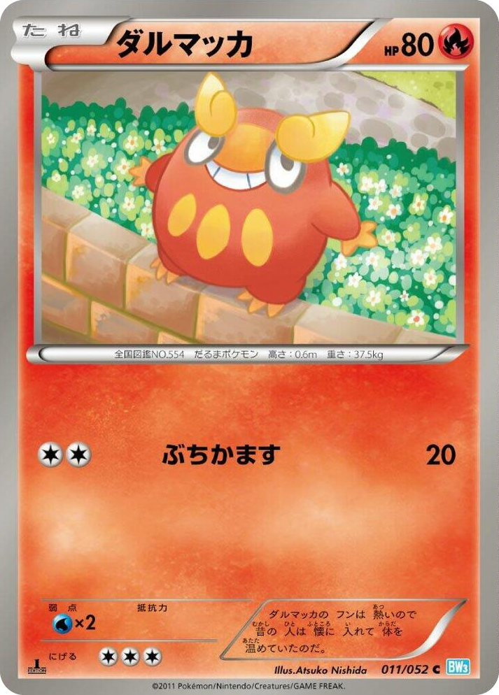0011 Darumaka Common Hail Blizzard