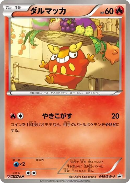 0048 Darumaka - 048/BW-P None BW-P Promotional cards