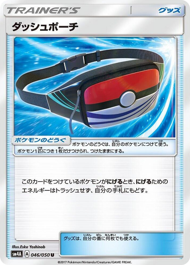 0046 Dashing Pouch Uncommon Ultradimensional Beasts