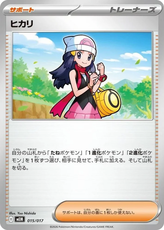 0015 Dawn Starter Set ex Meowscarada ex