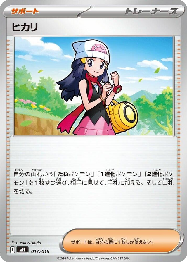 0017 Dawn None Starter Set ex Eevee ex