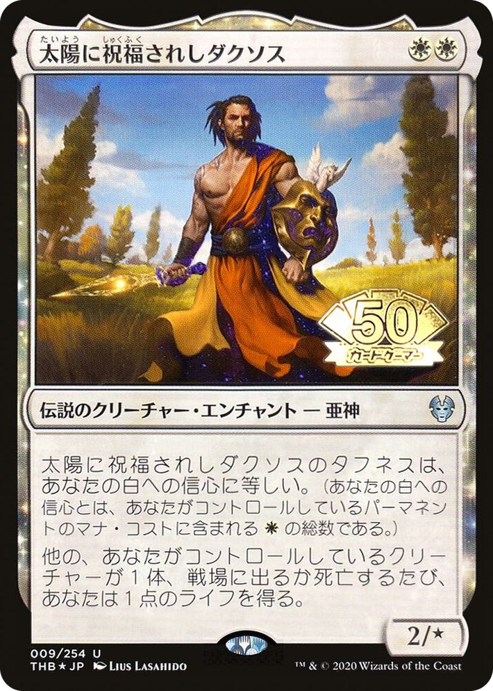 0009 Daxos, Blessed by the Sun (JP Magazine Insert) P Media Promos