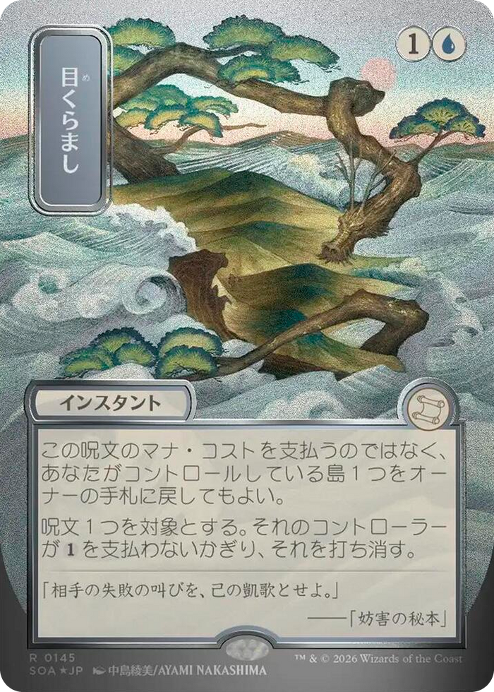 Daze (JP Alternate Art) (Silver Scroll Foil) #145 R - Secrets of Strixhaven: Mystical Archive Pokemon card