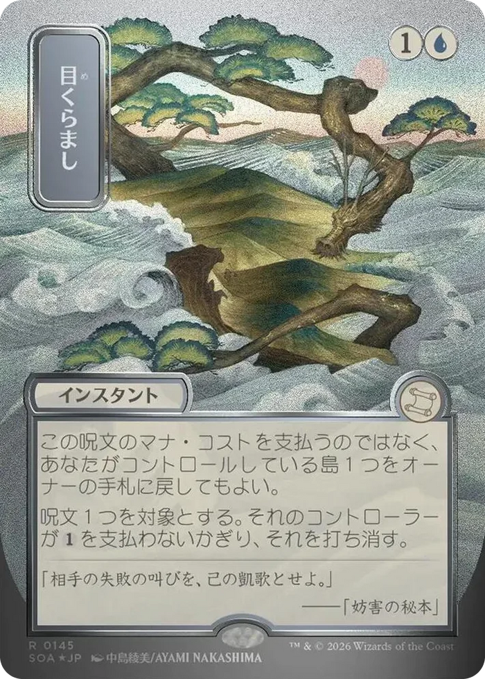 0145 Daze (JP Alternate Art) (Silver Scroll Foil) R Secrets of Strixhaven: Mystical Archive