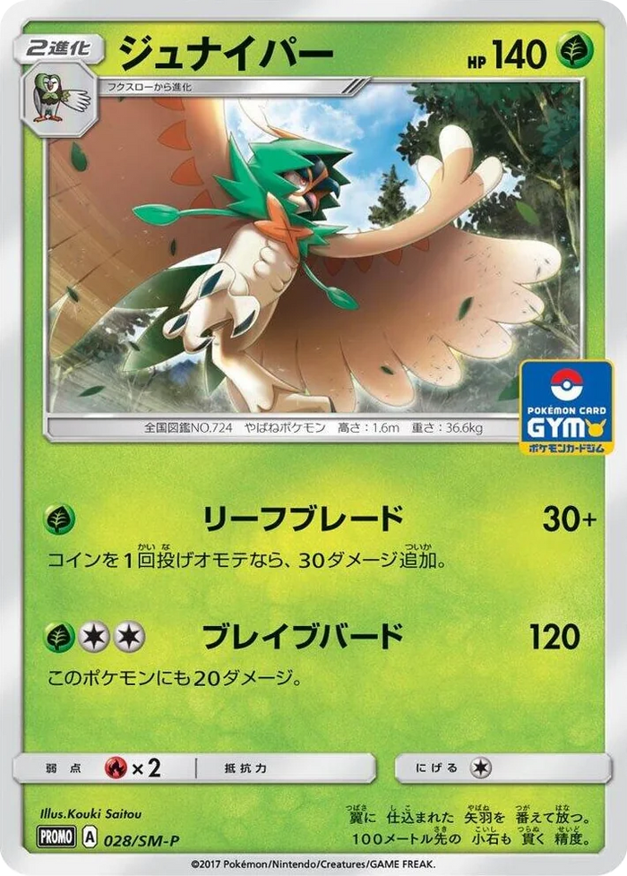 0028 Decidueye - 028/SM-P SM-P: Sun & Moon Promos