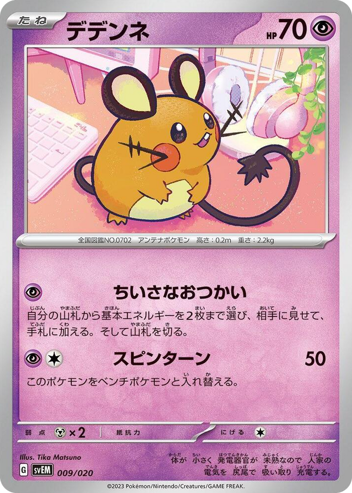 0009 Dedenne None Mewtwo ex Terastal Starter Set