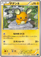 Dedenne None #15