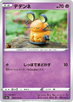 0028 Dedenne Common Legendary Heartbeat