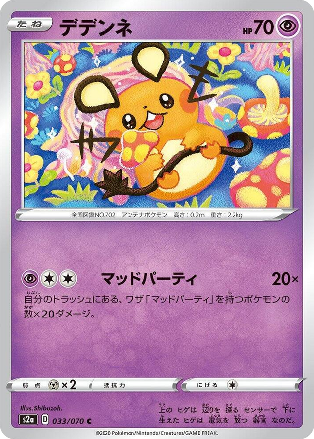 0033 Dedenne Common Explosive Walker