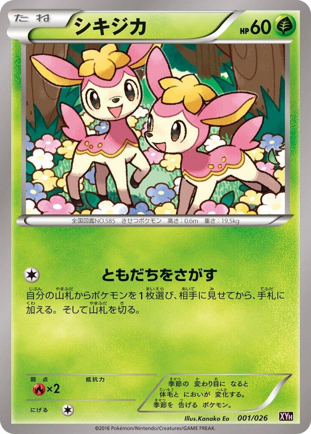 0001 Deerling None M Audino-EX Mega Battle Deck