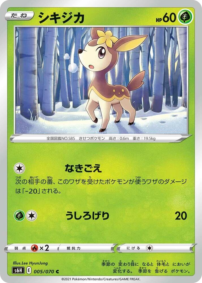 0005 Deerling Common Silver Lance