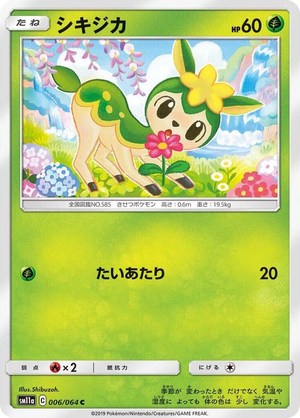 0006 Deerling Common Remix Bout