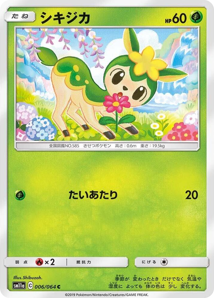 0006 Deerling Common Remix Bout