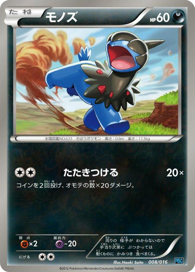 0008 Deino None Team Plasma Battle Gift Set