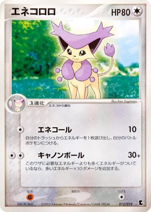 0012 Delcatty None Treecko Constructed Starter Deck