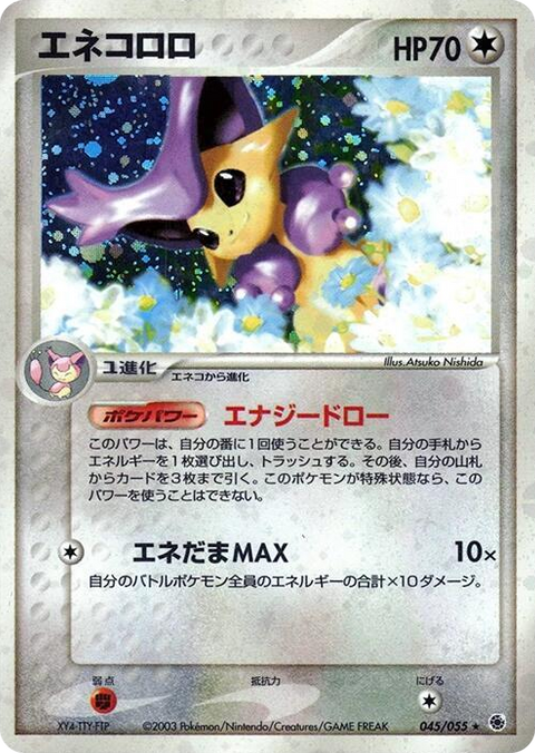 0045 Delcatty Holo Rare ADV Expansion Pack