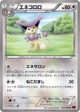 Delcatty Uncommon #49