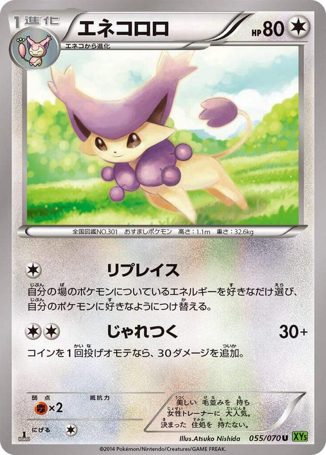 0055 Delcatty Uncommon XY5-Bt: Tidal Storm