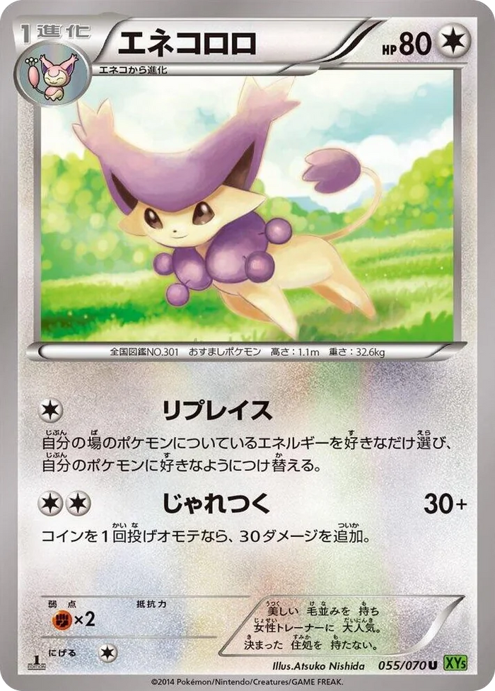0055 Delcatty Uncommon XY5-Bt: Tidal Storm