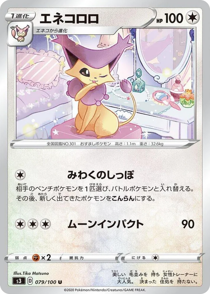 0079 Delcatty Uncommon Infinity Zone