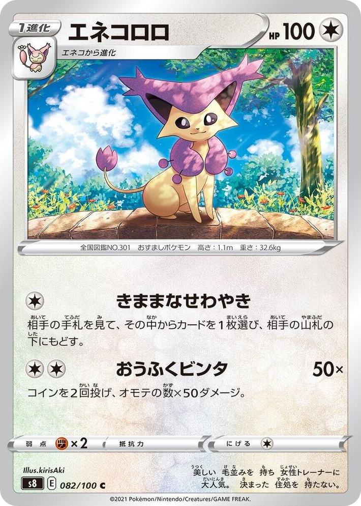 0082 Delcatty Common Fusion Arts