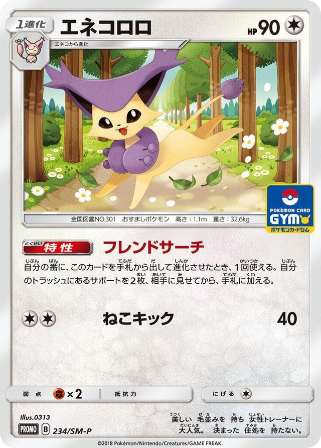 0234 Delcatty - 234/SM-P Common SM-P: Sun & Moon Promos