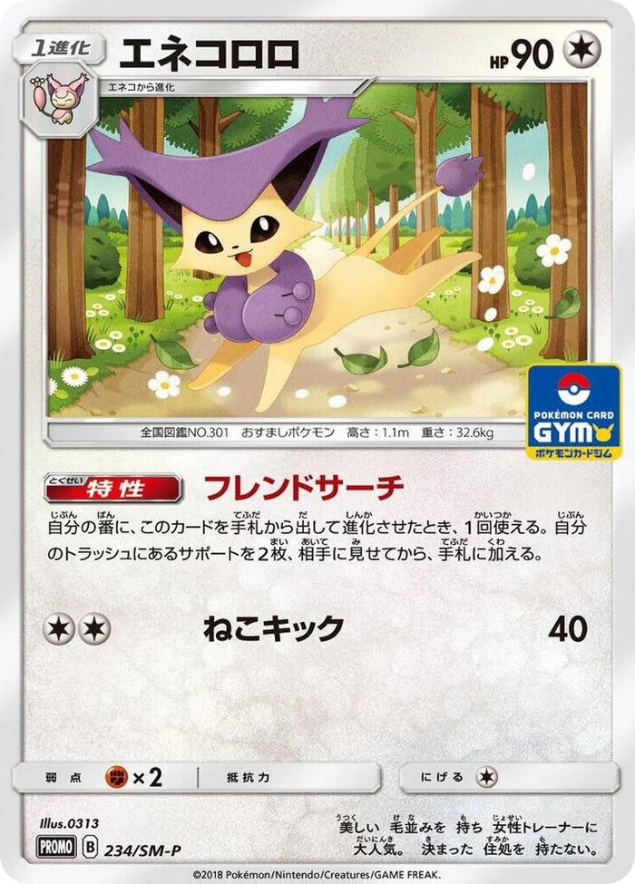 0234 Delcatty - 234/SM-P Common SM-P: Sun & Moon Promos