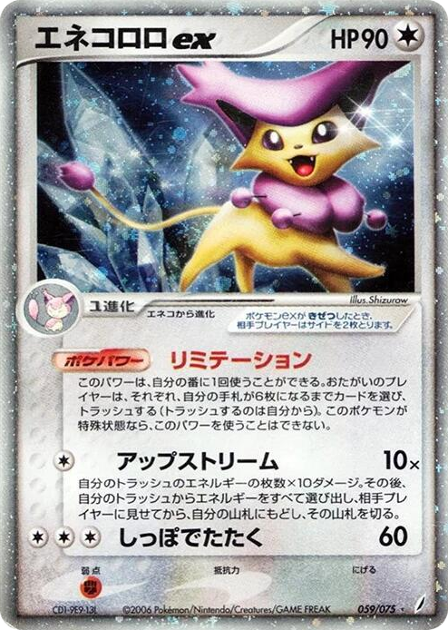 Delcatty ex Holo Rare #59