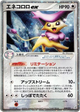 Delcatty ex Holo Rare #59