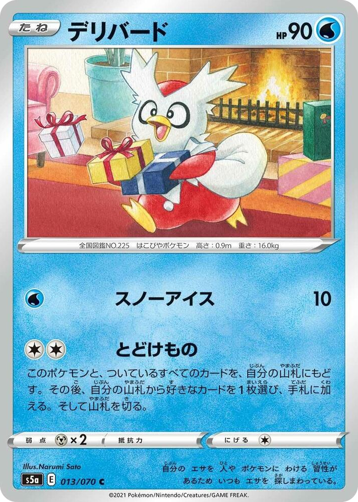0013 Delibird Common Peerless Fighters