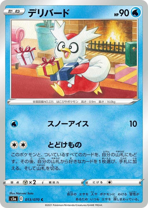 0013 Delibird Common Peerless Fighters