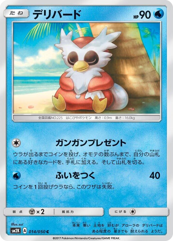 0014 Delibird Common Islands Await You
