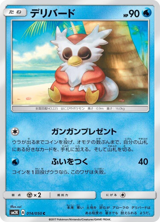 0014 Delibird Common Islands Await You